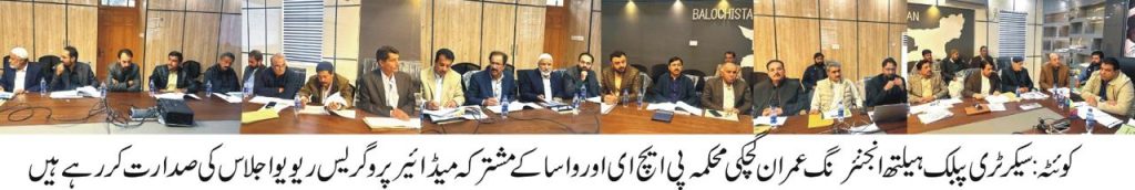 مورخہ 06-02-2025 کوسيکٹرىپىايچىڈيپارٹمنٹجنابآمرانگچکىصاحبپروگرسريو (پىايچاىاورواسا ) کےاجلاسکىصدارتکررہےہين.