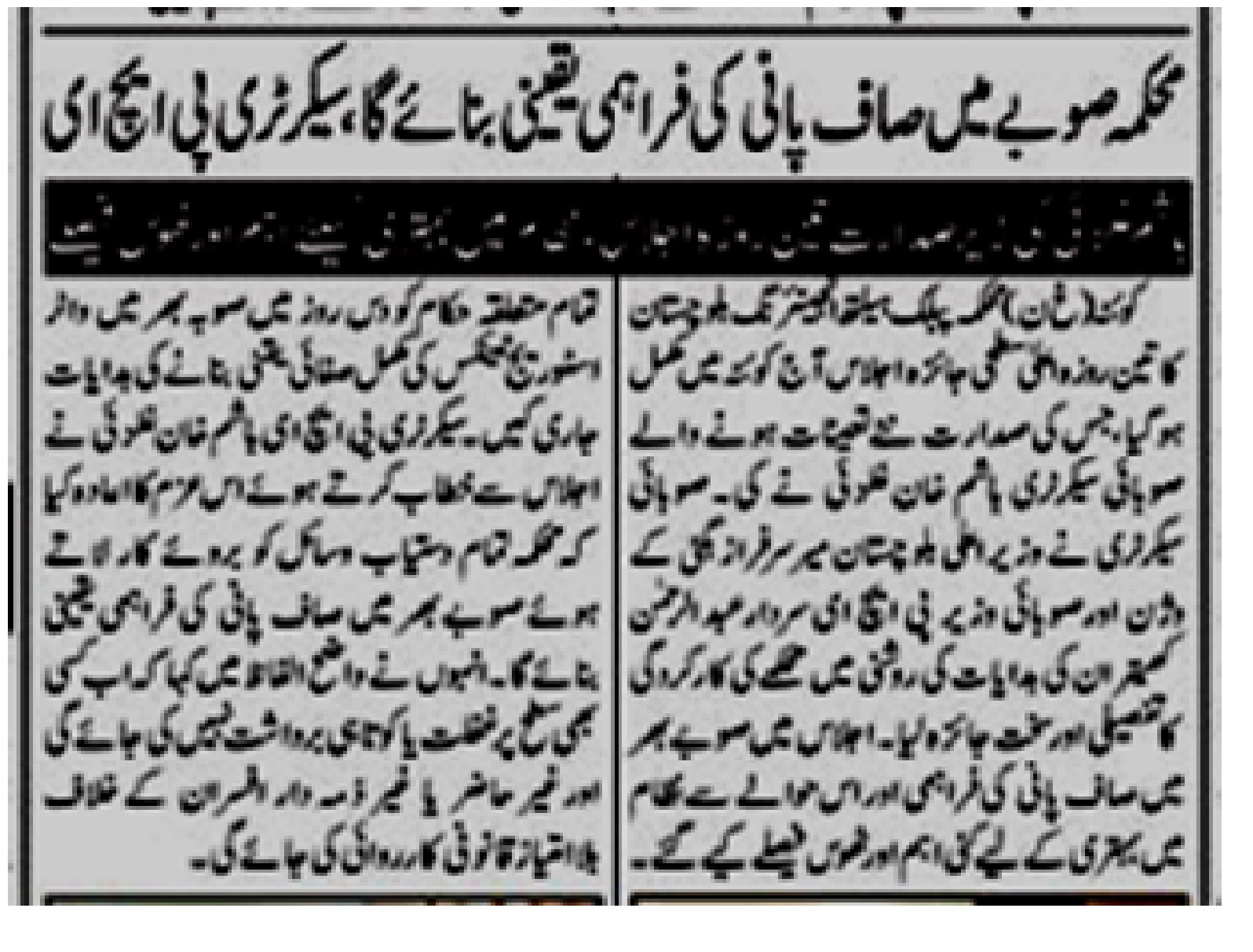 Progress review meeting chaired by Secretary PHED from 15-17 July, 2025.